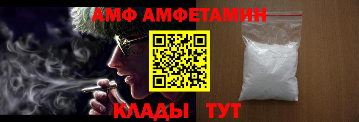 АМФЕТАМИН 98% Минеральные Воды