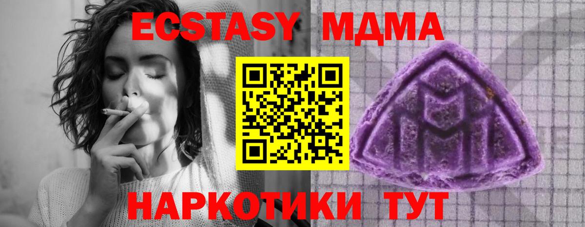 Ecstasy XTC  Ecstasy 99%  Минеральные Воды  Вход с VPN 