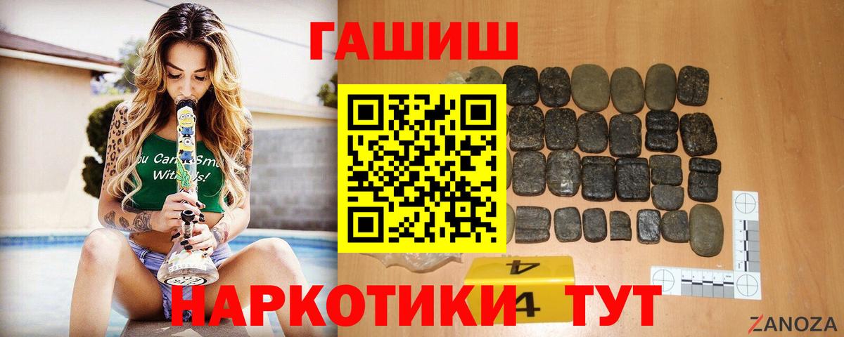 ГАШИШ AMNESIA HAZE  ГАШИШ индика сатива  Минеральные Воды  ГАШ  Вход с VPN 