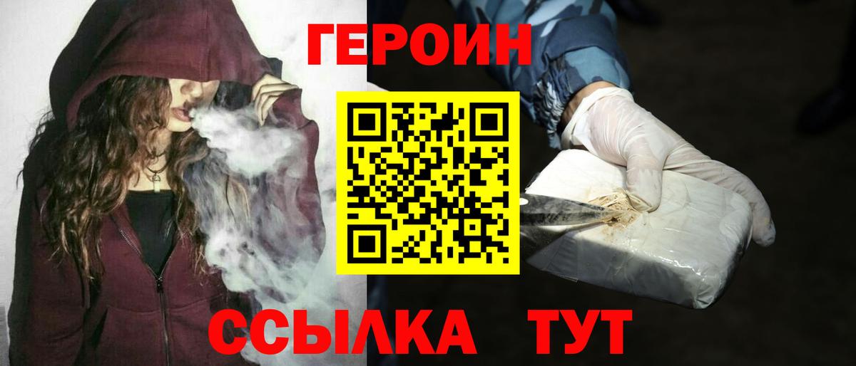 Героин герыч Минеральные Воды