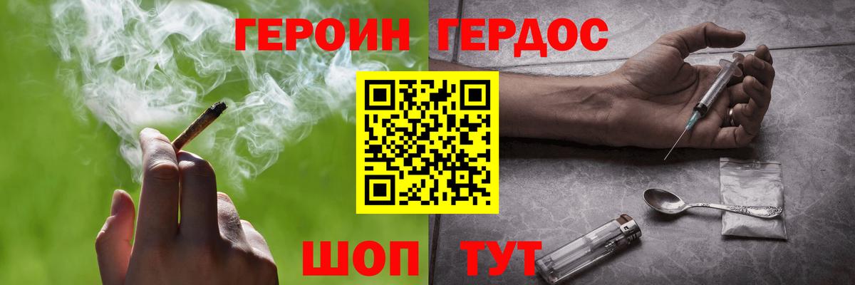 ГЕРОИН афганец  Вход с VPN  Минеральные Воды 