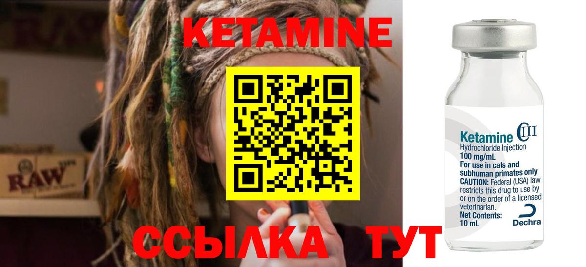 Кетамин VHQ  Вход с VPN  Минеральные Воды  Кетамин VHQ 