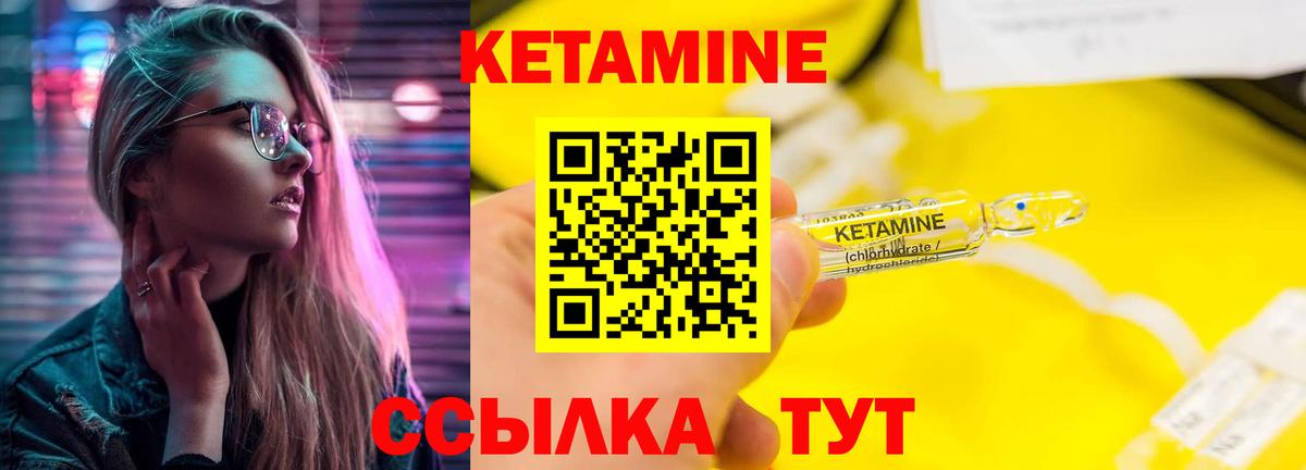 КЕТАМИН VHQ Минеральные Воды