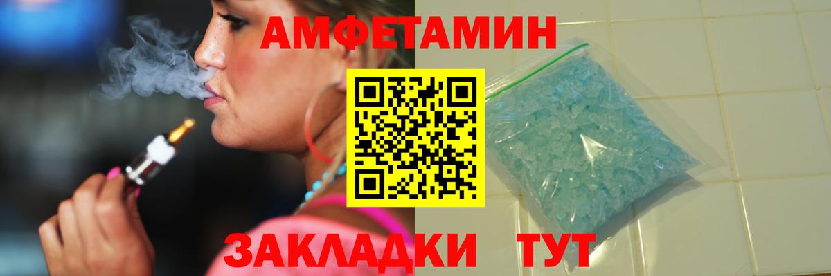 Метамфетамин Methamphetamine Минеральные Воды