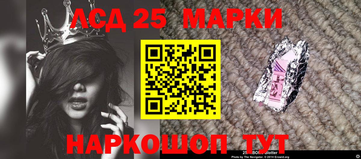 Марки 25I-NBOMe 1,8мг  Вход с VPN  Минеральные Воды 