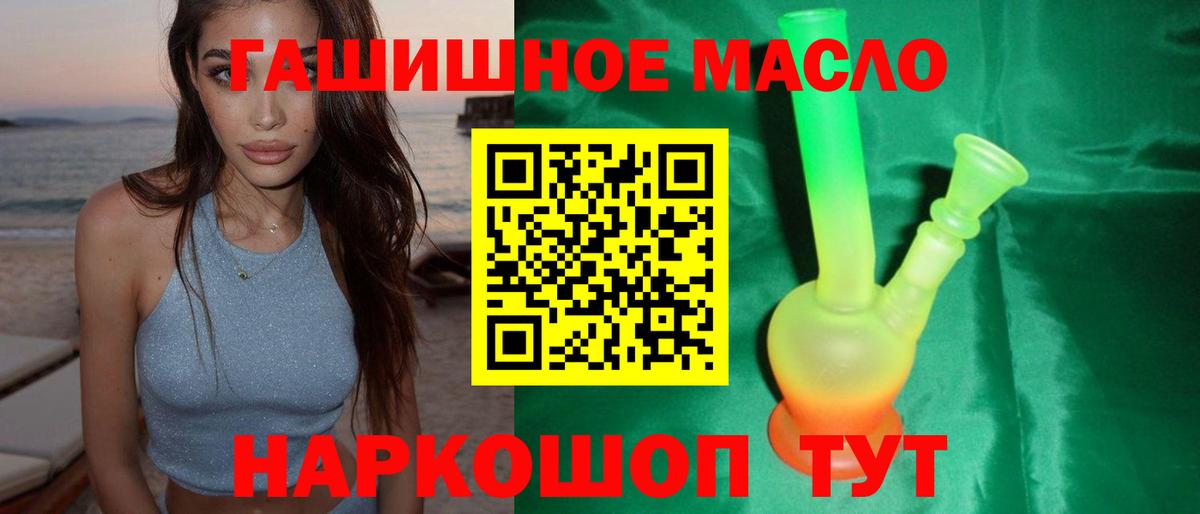 Минеральные Воды  хочу наркоту  Дистиллят ТГК жижа  Вход с VPN  ТГК жижа 