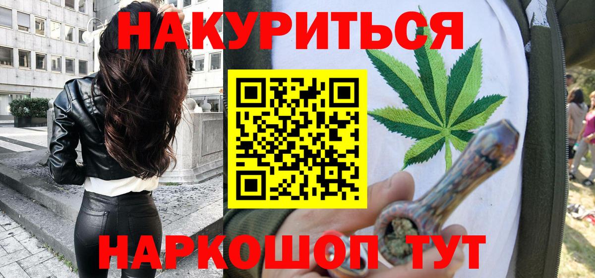 Каннабис сатива Минеральные Воды